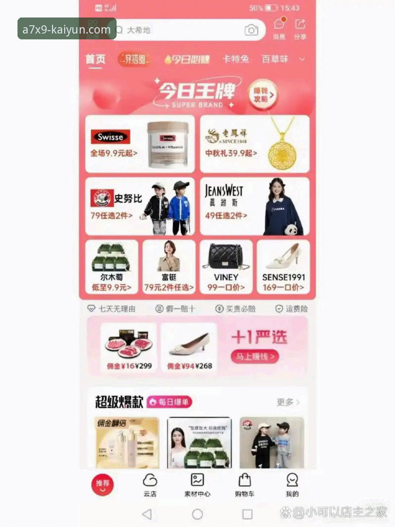 如何通过开云体育注册网站快速完成账号注册？