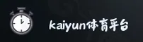 开云(KAIYUN)登录入口 · 安全便捷 · A7X9